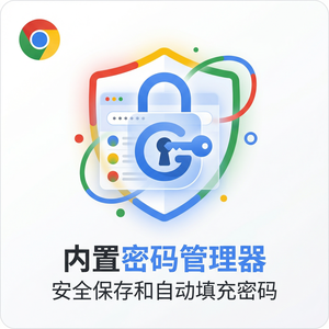 谷歌浏览器下载 - Chrome浏览器下载权限拉斯维加斯算法
